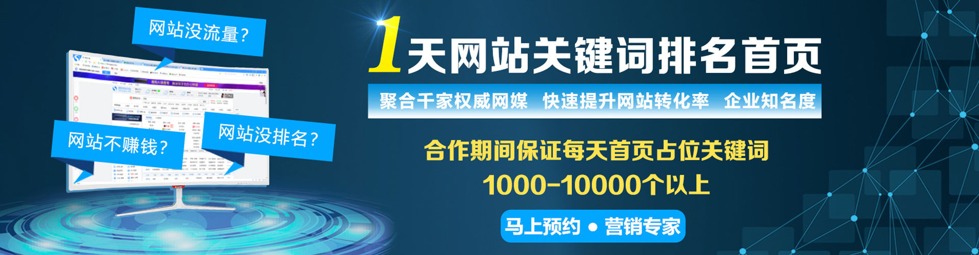 巴中百度推广排名